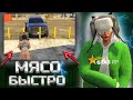 БЫСТРОЕ ВЫПОЛНЕНИЕ КОНТРАКТА НА МЯСО ГТА 5 РП GTA5 RP