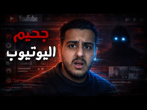 أغرب خمسة فيديوهات على يوتيوب | فيديوهات من الجحيم ( لا تشاهدها أبداً ) !!!
