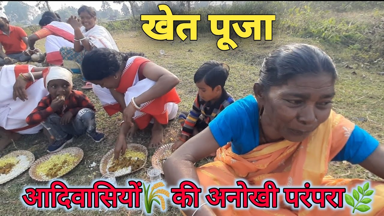 आदिवासियों का 