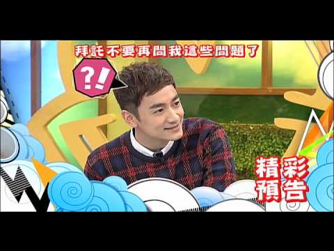 2015.01.19《康熙來了》預告　拜託不要再問我這些問題了