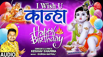 I Wish U Kanha Happy Birthday II KESHAV SHARMA I Krishna Bhajan I Full Audio Song