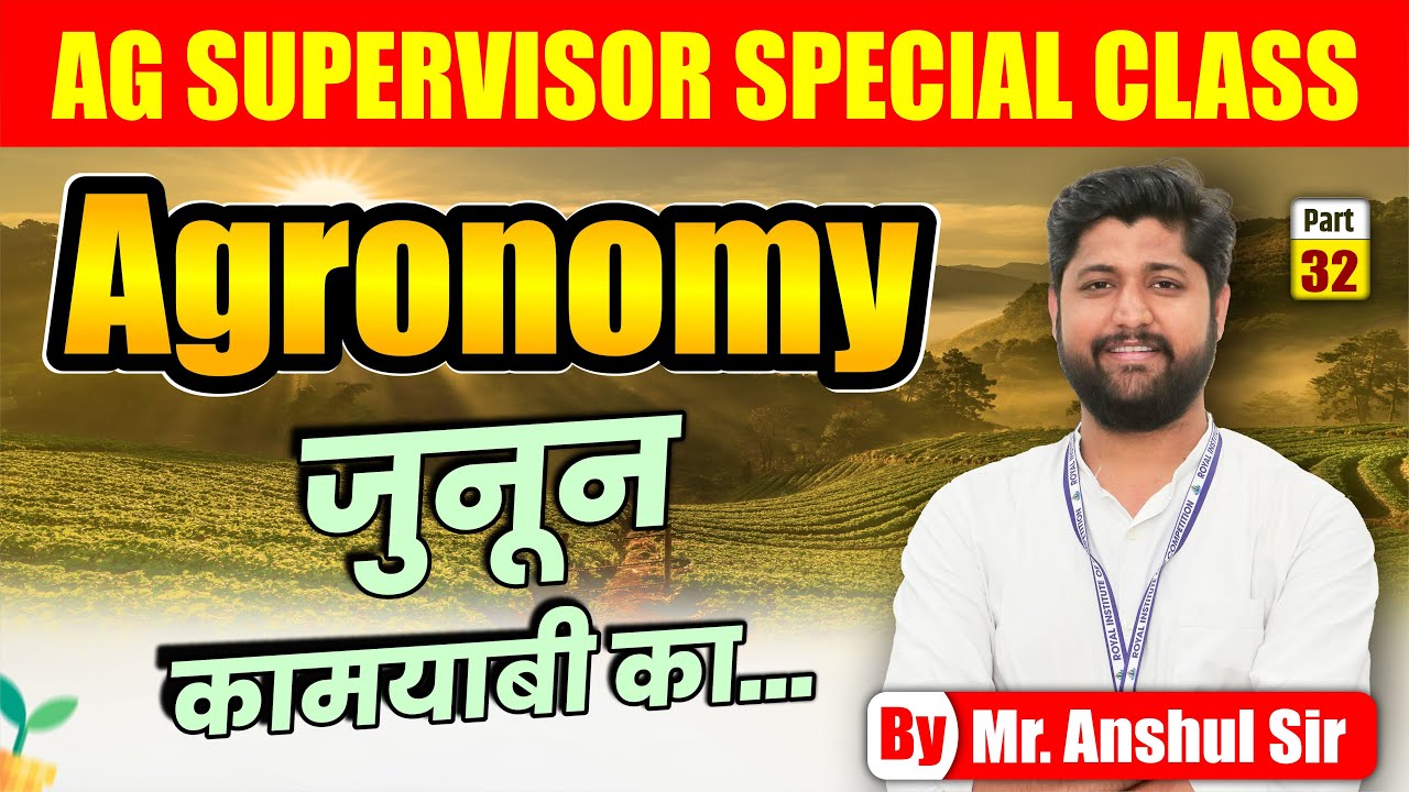 "Agriculture Supervisor  Special MCQ Classes जुनून कामयाबी का ✅Full Guidance Live by Mr.Anshul Sir "