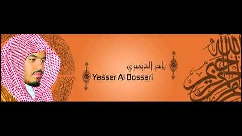 Sourate Al-Fatiha Cheikh Yasser Al Dossari- سورة الفاتحة للشيخ ياسر الدوسري