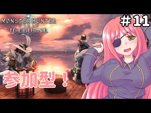 【モンスターハンターワールド：アイスボーン/steam版】装備作りと導きにいくぞ！ 参加型【橘英孝/Vtuber】