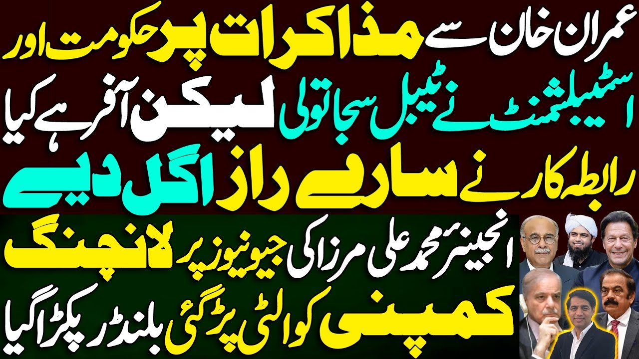 The government and the establishment have put offers on the table for talks with Imran Khan 