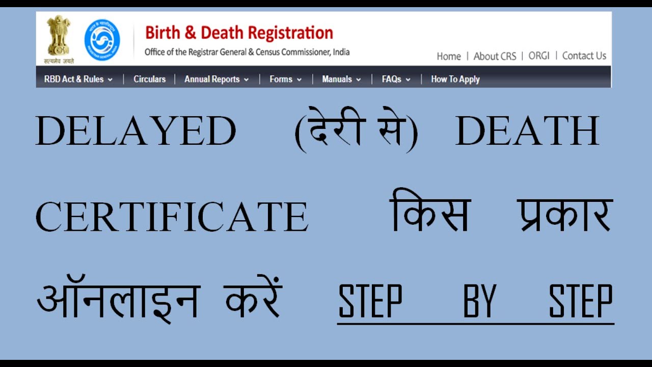 DELAYED DEATH CERTIFICATE STEP BY STEP
