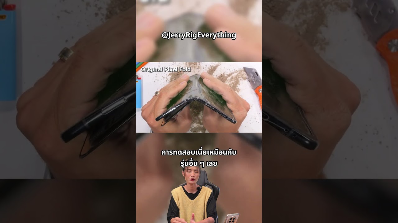มือถือที่ช็อตคามือนักทำลายระหว่างการทดสอบในรอบ 10 ปี !!