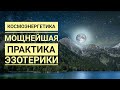 Космоэнергетика: что это и в чем ее польза