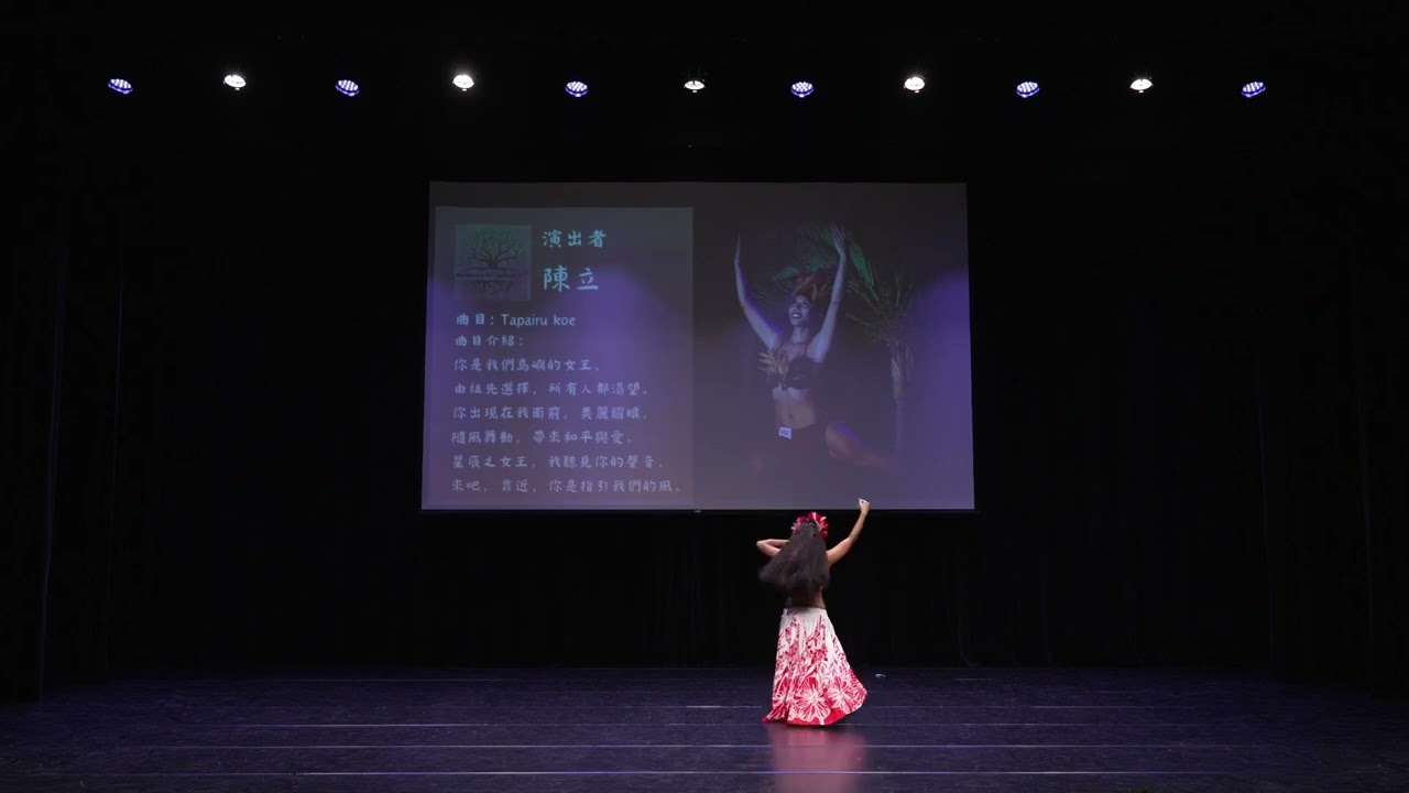 C3750｜11｜Tapairu Koe｜陳立 獨舞演出｜20240825 2024【Mā'imira'a firi 'aufautūti'i】｜Te Natira'a 公演｜南島大溪地藝術工作室｜