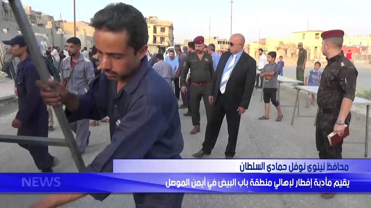 محافظ نينوى  يقيم مأدبة افطار لأهالي منطقة باب البيض في أيمن الموصل