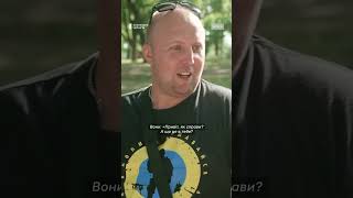 «Не дякуйте мені»: як люди реагують на бійця без двох ніг #війна #україна #люди #чернігів #shorts