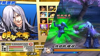 10 Skill Hero Paling Unik Di Game Basara 2 Heroes - Ps2