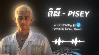 ពិសី - Pisey Remix 2026 (Soeurt Remix) Version Boy Monetrey Ek