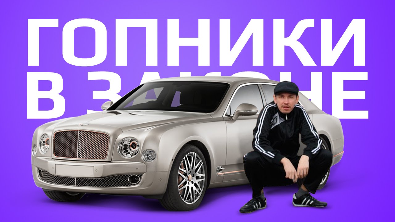 Гопники на бмв