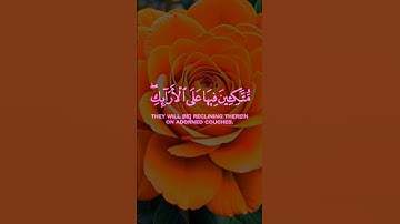 Verses from the Holy Quran.       ما تيسر من ايات من القران الكريم