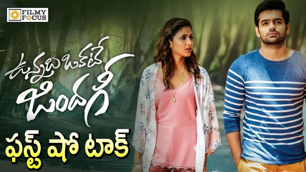 Unnadi Okate Zindagi First Show Talk || Ram's Unnadi Okate Zindagi ...