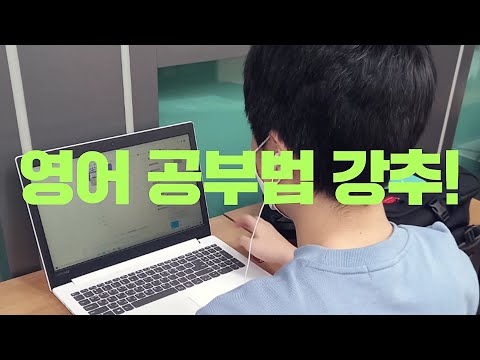3개월 만에 영어 40점 향상! 해마학습법으로 하루 150개 영단어 암기!