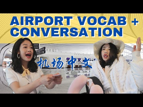 Airport in Chinese | Chinese Airport Vocabulary & Conversation