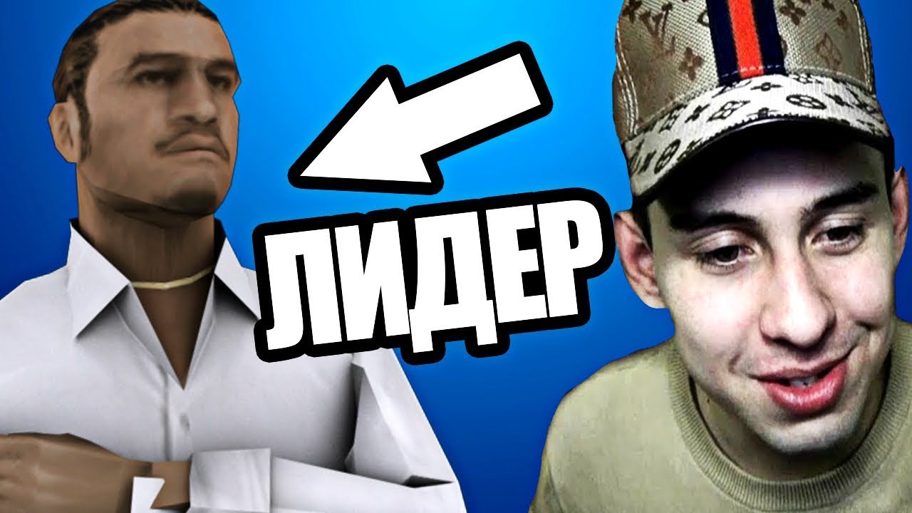 ПРОДАСТ ЛИ ЛИДЕР РАНГ? ПРОВЕРКА ЛИДЕРОВ И АДМИНОВ В GTA SAMP - САМП РП административен съд софия