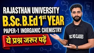 PAPER-1 INORGANIC CHEMISTRY ||   B.Sc B.Ed. Part-1 , IMPORTANT QUESTIONS 2026 🔥