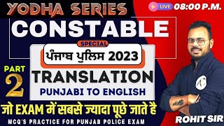 English For All Punjab State Exams 2023 | English Practice Set | By Rohit Sir  #punjabgovtexams2023