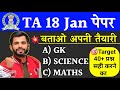 TA Army Model & Previous Year Question Paper 2026