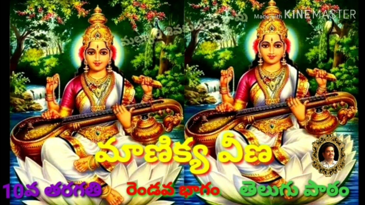 MANIKYA VEENA 2nd part YouTube