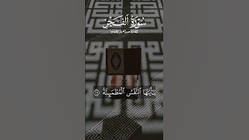 سورة الفجر | القارئ عبدالعزيز الخلفان