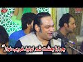 Charag e chisht shah e auliya garib nawaz   abid meher ali qawwal  urs jhang city 2023