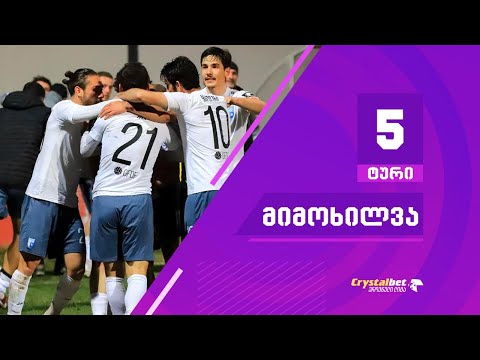 ტური 5 | მიმოხილვა