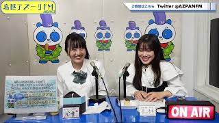 2023年06月02日配信　心愛でマニアなコアラブトーク！（仮） MC：心愛　ゲスト：青山泰菜（グラビア先生）