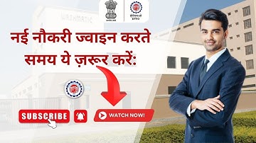 Things to Remember While Joining First Job | EPFO Tips for Beginners |  EPF & UAN Explained