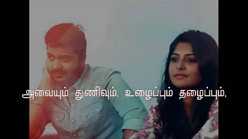 Avalum Nanum FULL SONG LYRICS VIDEO | Achcham Yenbadhu Madamaiyada | A. R. Rahman