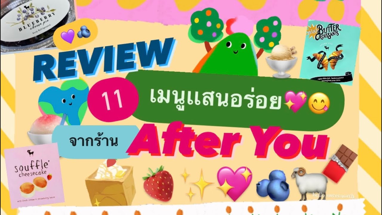 REVIEW!!💖🍓11 เมนูเเสนอร่อยจากร้าน After You🤍🐏🍞 YouTube