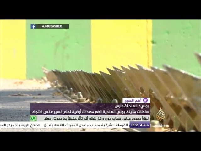 وسيلة عقاب فورية لمخالفة المرور والسير عكس الاتجاه بالهند
