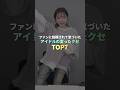 ファンに指摘されて気づいたアイドルの変ったクセ TOP7 #kpop