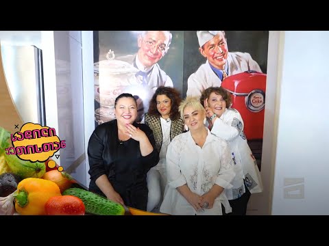 სადილი ქეთისთან - 8.08.2021 | პუტკუნები