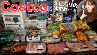 【コストコ】買わないで…