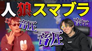 finally The Final Episode When We Played Werewolf In Super Smash Bros A Seriously Angry Guy