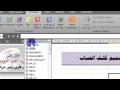 مدونة محمود حموده :شرح تصميم كشف حساب علي الاكسل