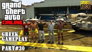 Ranting Greek Gamer's GTA Online - ΡΑΔΙΟ-ΑΡΒΥΛΑ!!!