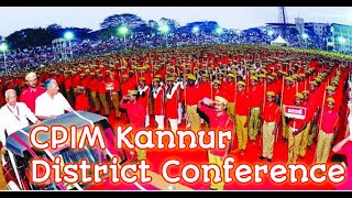 Pathayorangale bootha kalangale 2018 cpim kannur dist conference  പാതയോരങ്ങളെ ഭൂതകാലങ്ങളെ red Salute