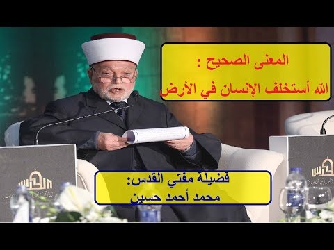المعنى الصحيح الله أستخلف الإنسان في الأرض
