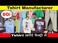 Branded T-shirt wholesale market in Delhi / T-shirts - Lower Wholesale