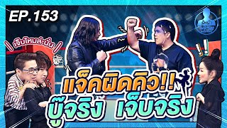 Guess My Age รู้หน้า ไม่รู้วัย | EP.153 | ติ๊นา ศุภนาฎ , เจี๊ยบ ลลนา | 17 ธ.ค. 63 [FULL]