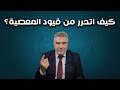 ماذا أفعل 2 أرتكبت معصية دمرت حياتي واصبحت عقدة الذنب تلاحقني 