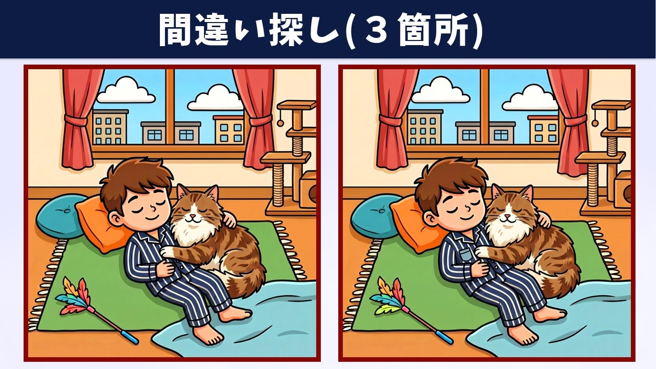 Spot the 3 Differences | Illustration Version #2291 - YouTube