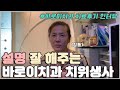 Since 2003 부천 바로이치과 잘 교육된 직원이 치료에 대해 잘 설명해주는 바로이치과｜부천치과 부천역치과