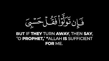 لقد جاءكم رسول من أنفسكم | القارئ فايح الحارثي رحمه الله سورة التوبة