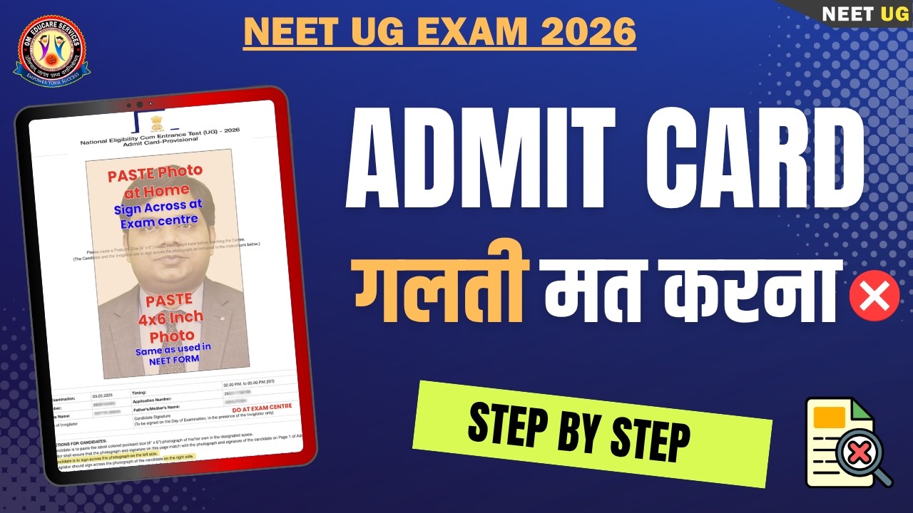 NEET UG Admit Card Ready कैसे करें? (Photo, Thumb, Sign – Full Guide)🔥